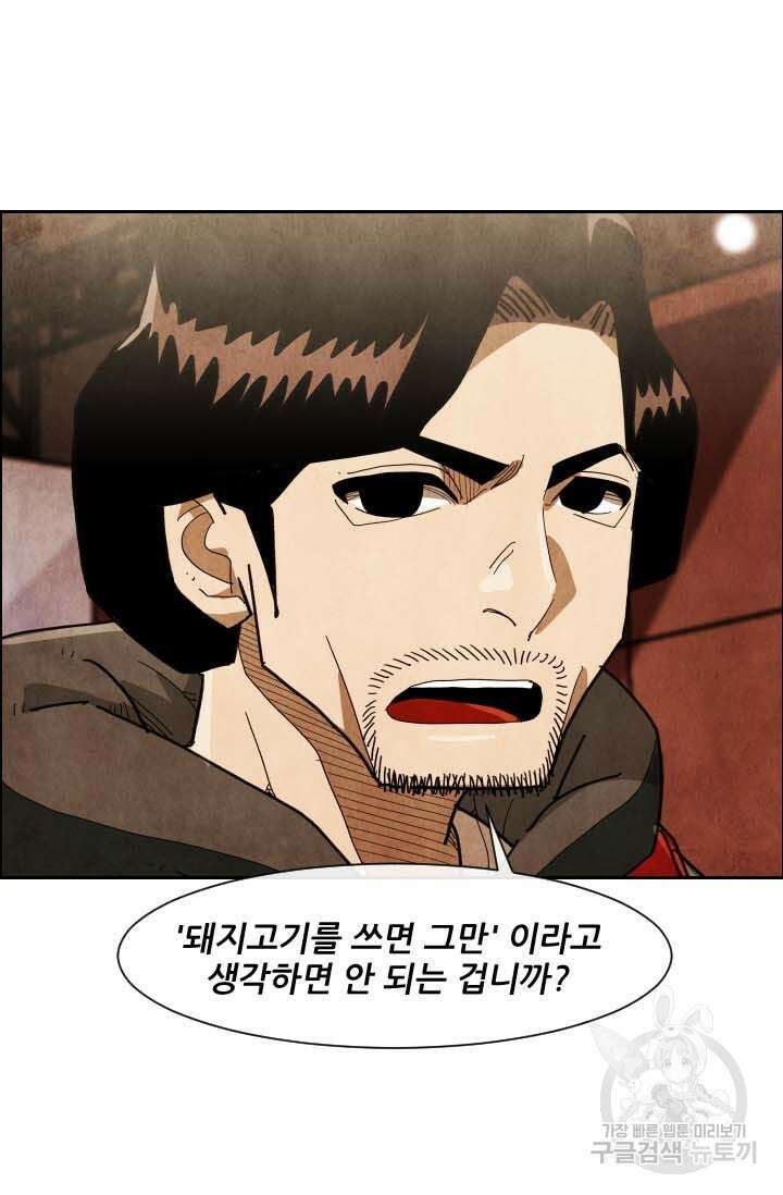 미슐랭스타 시즌4 195화 9