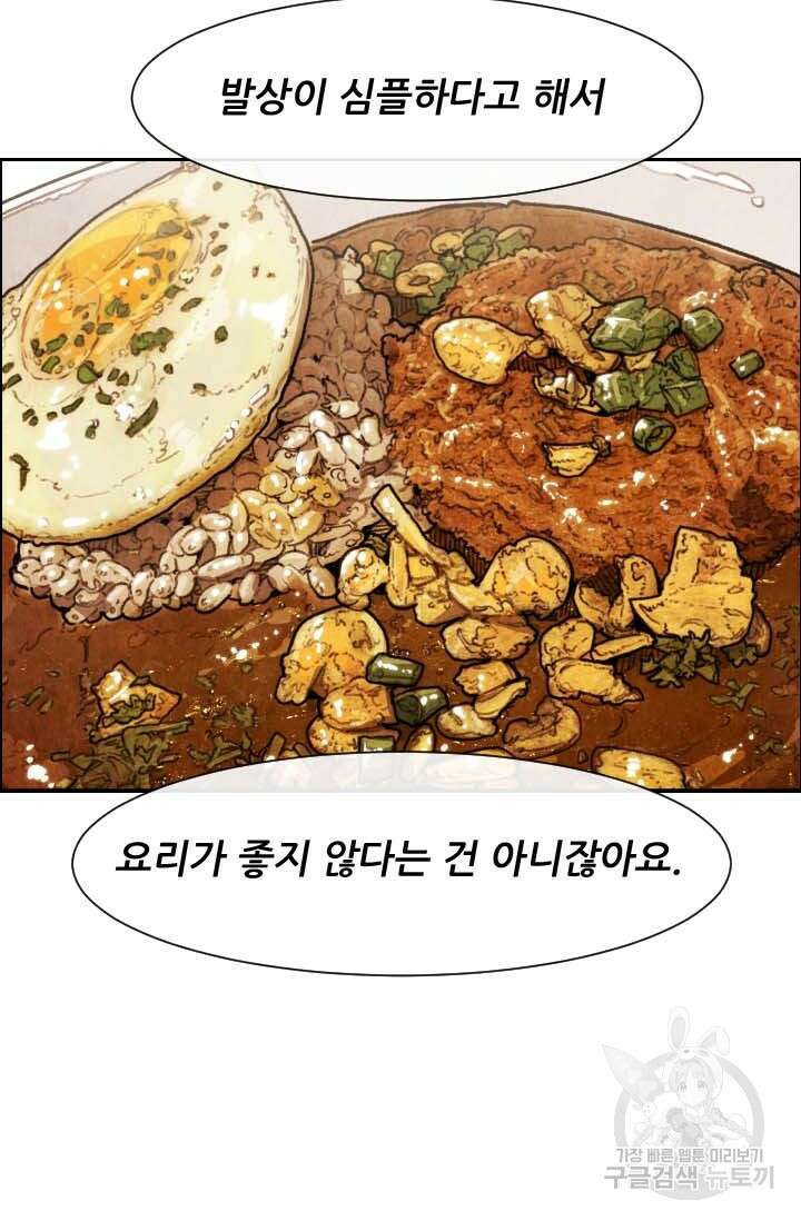 미슐랭스타 시즌4 195화 13