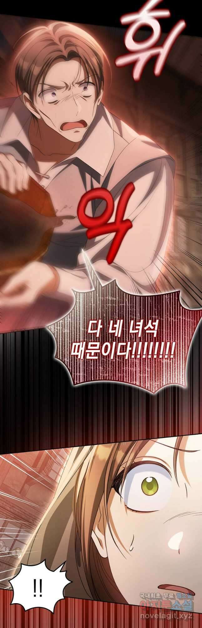 가짜 아내에게 왜 집착하세요 24화 2
