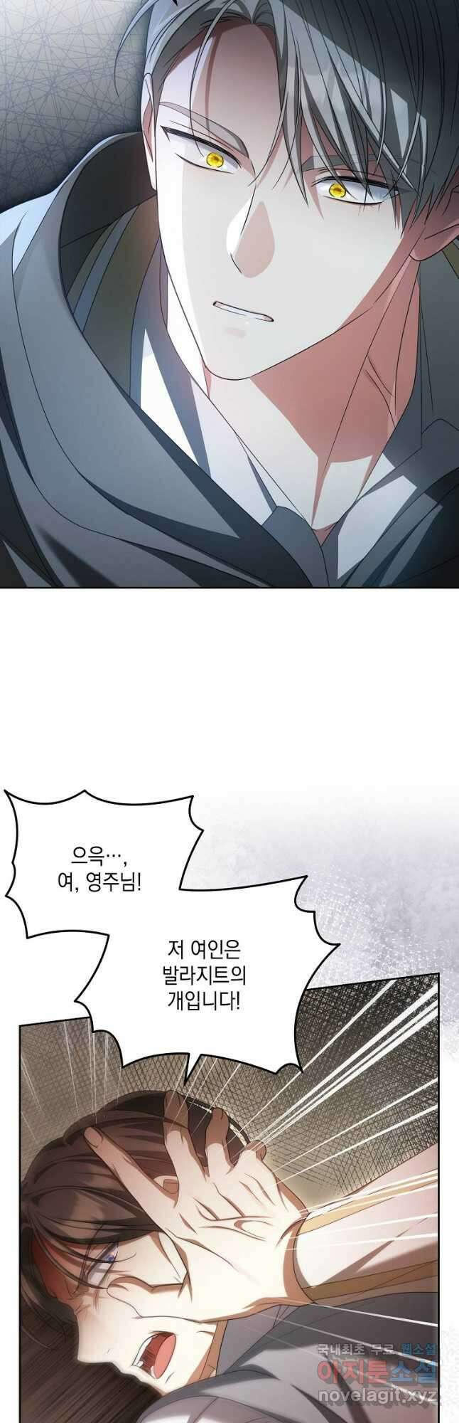 가짜 아내에게 왜 집착하세요 24화 5