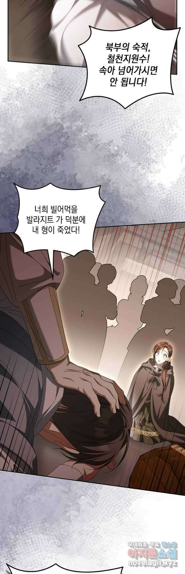 가짜 아내에게 왜 집착하세요 24화 6
