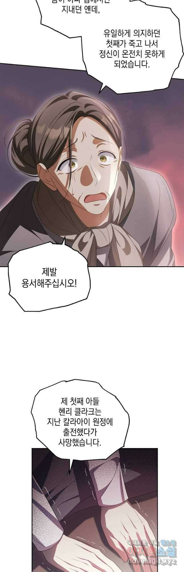 가짜 아내에게 왜 집착하세요 24화 10