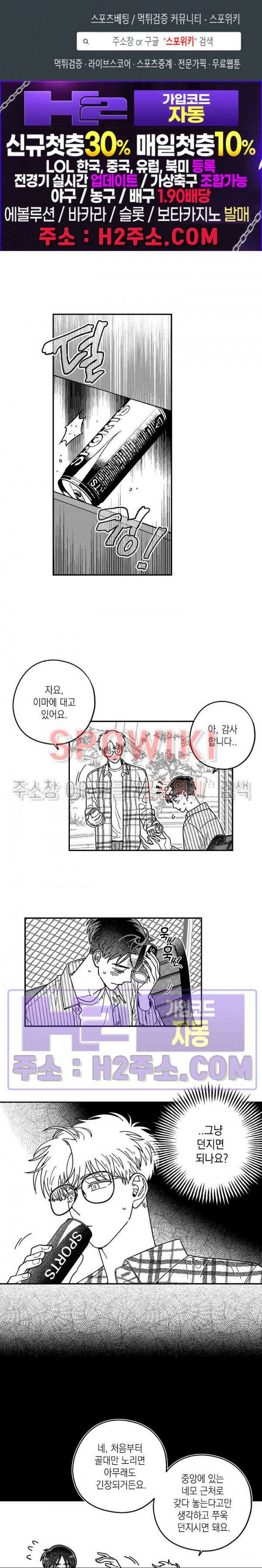 다이브 4화 1