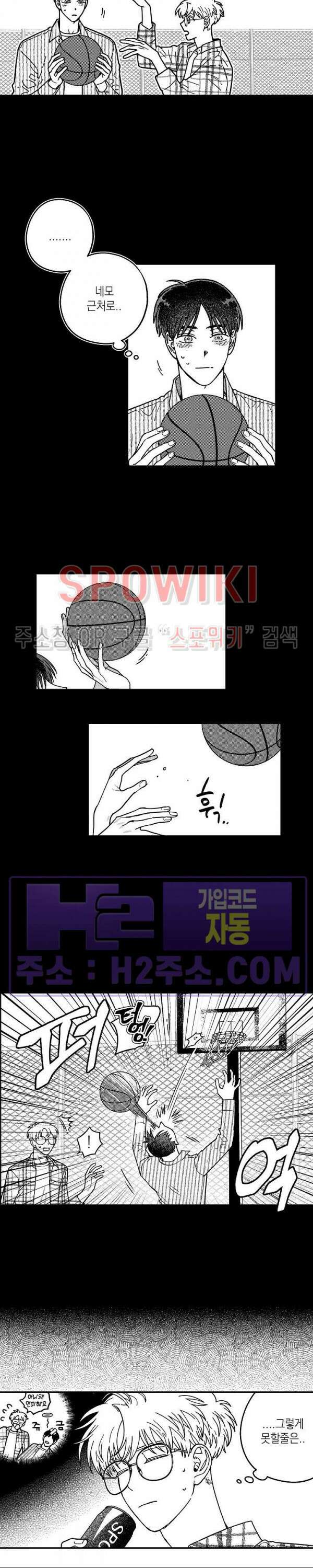 다이브 4화 2