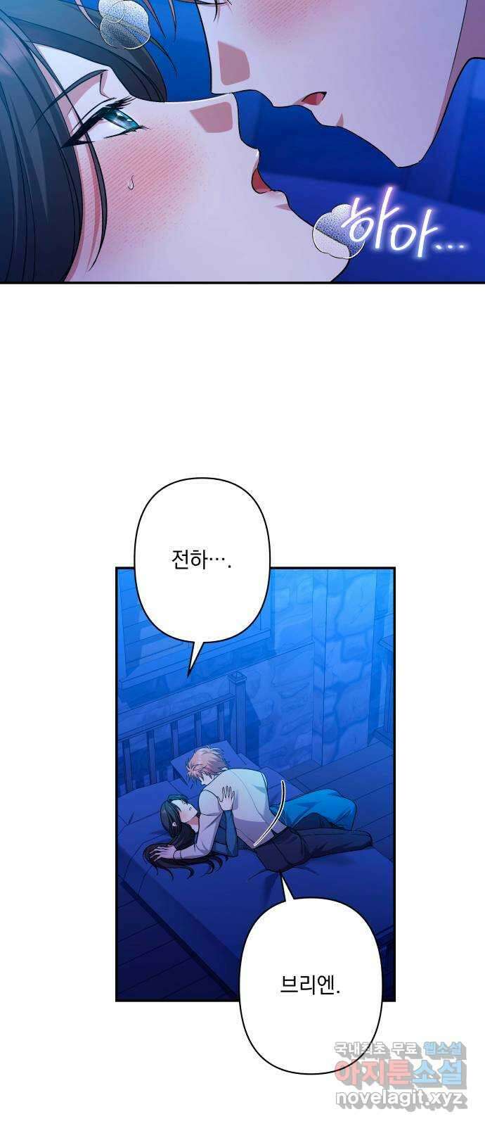 남편을 죽여줘요 61화 : 숨 쉴 틈 4