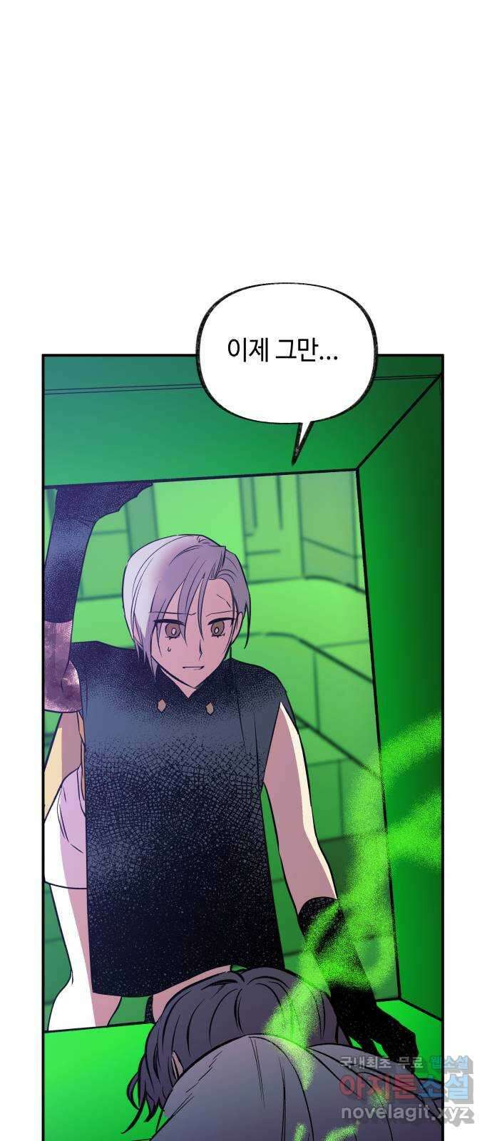 보물과 괴물의 도시 3부 10화 찾아오다 1