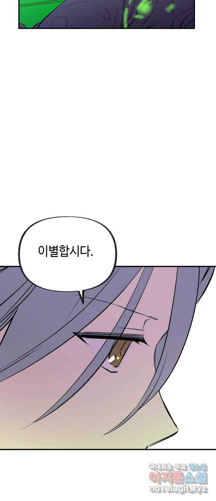 보물과 괴물의 도시 3부 10화 찾아오다 2