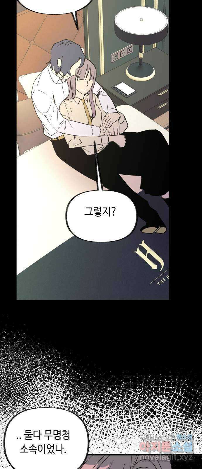 보물과 괴물의 도시 3부 10화 찾아오다 5