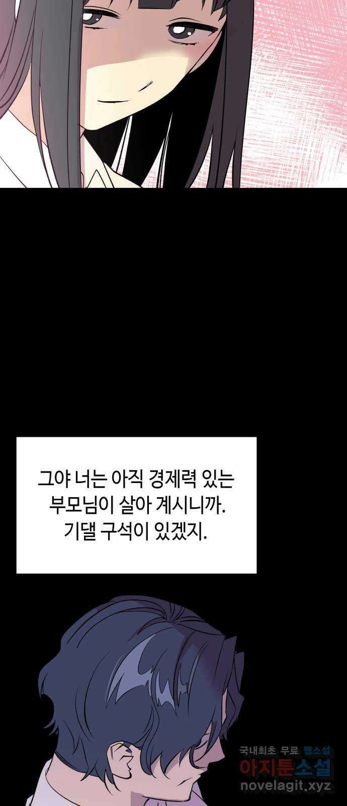 보물과 괴물의 도시 3부 10화 찾아오다 8