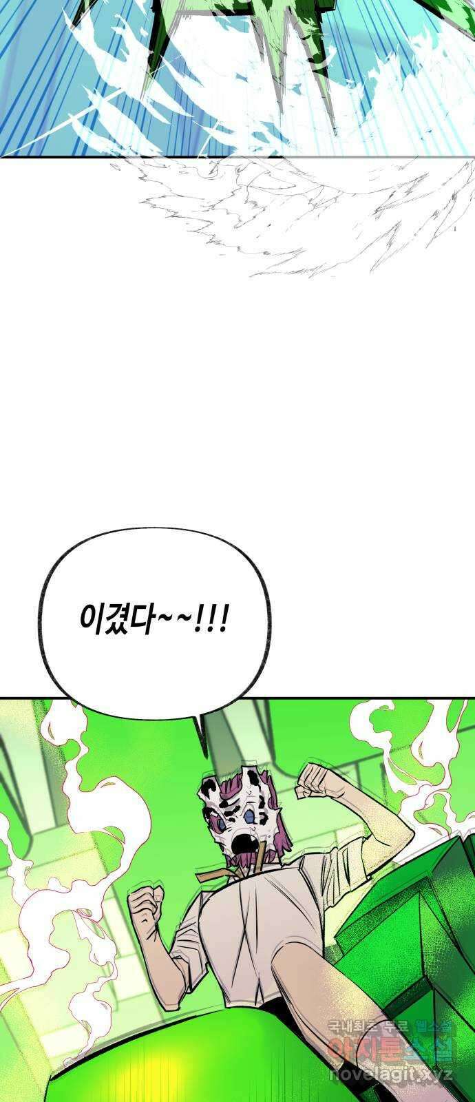 보물과 괴물의 도시 3부 10화 찾아오다 12
