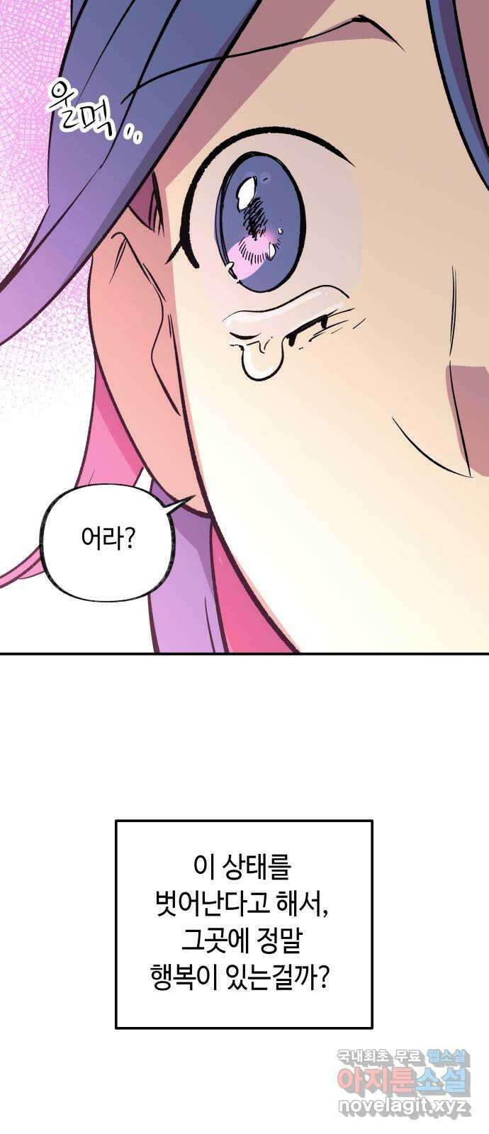 보물과 괴물의 도시 3부 10화 찾아오다 15