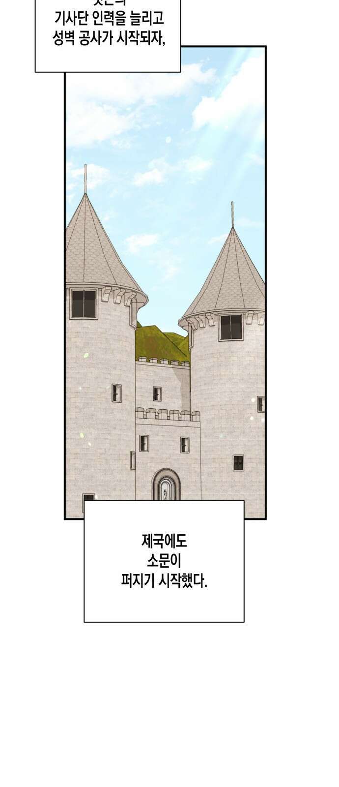 흑막 여주가 날 새엄마로 만들려고 해 94화 12