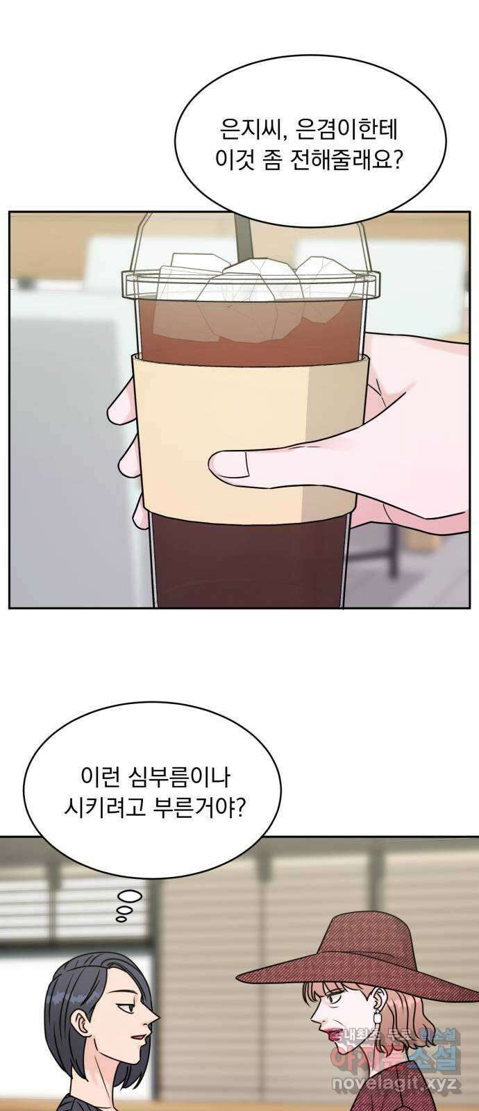 위대한 겸상 64화 1