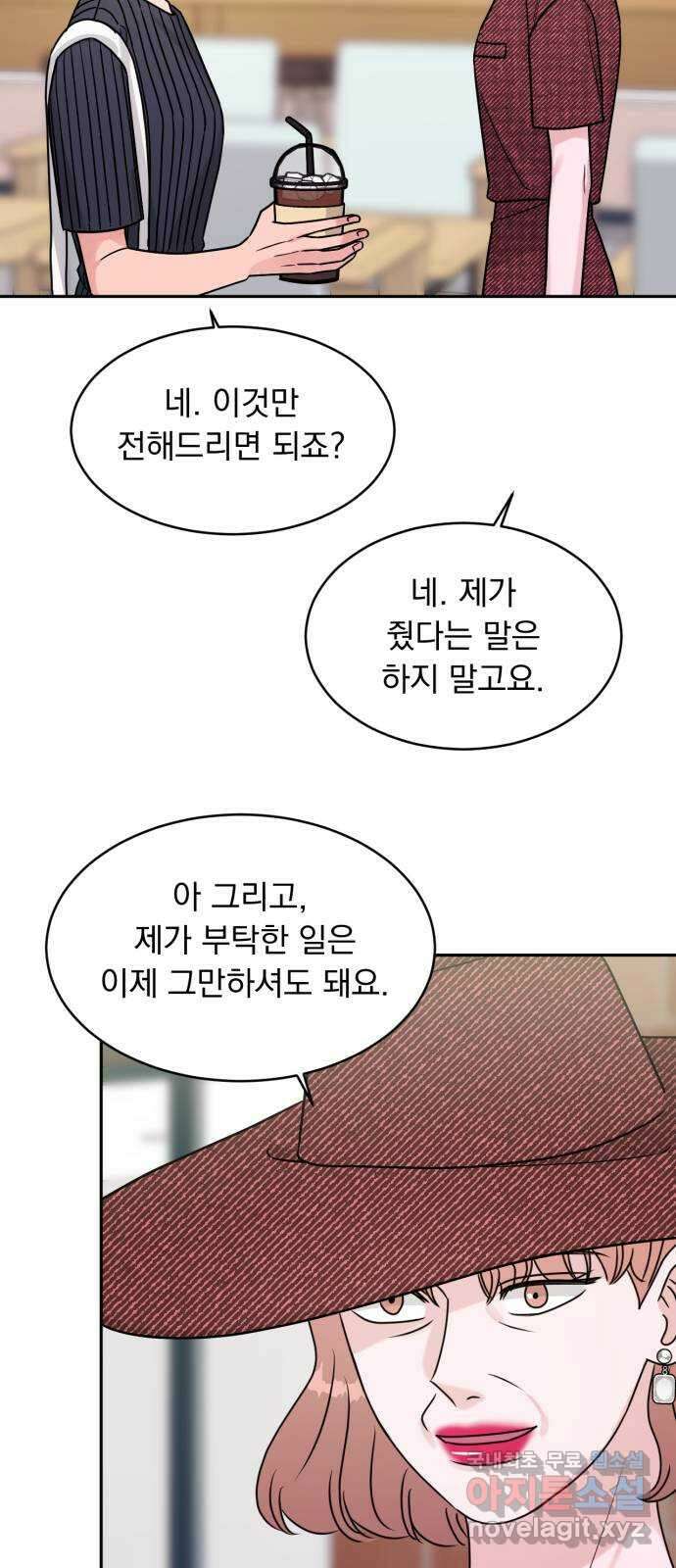위대한 겸상 64화 2