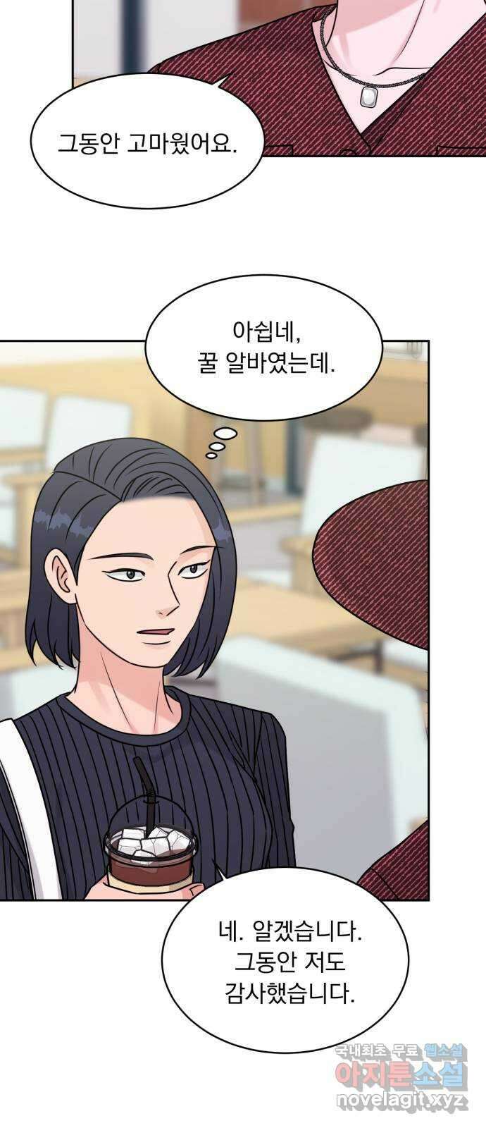 위대한 겸상 64화 3