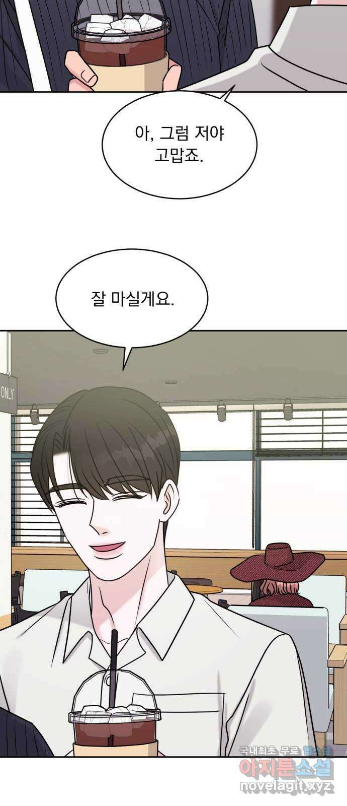 위대한 겸상 64화 6