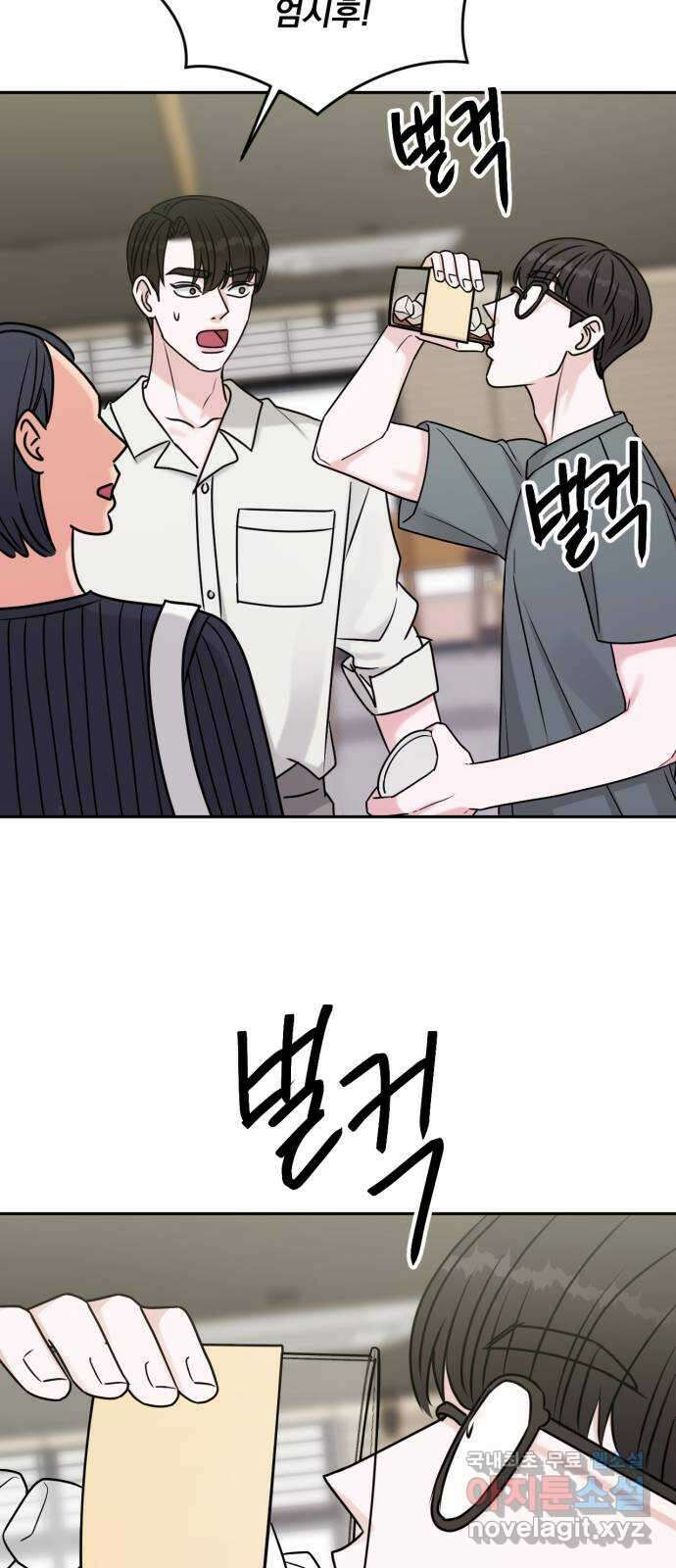 위대한 겸상 64화 13