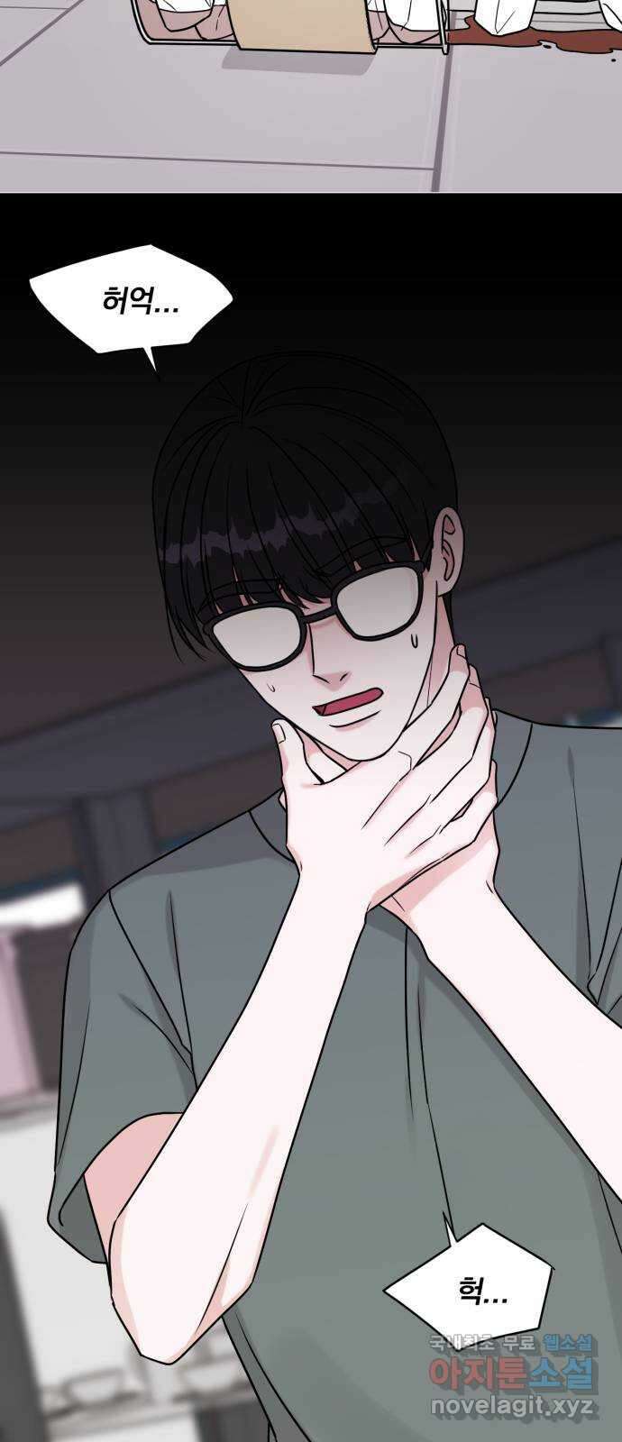 위대한 겸상 64화 15