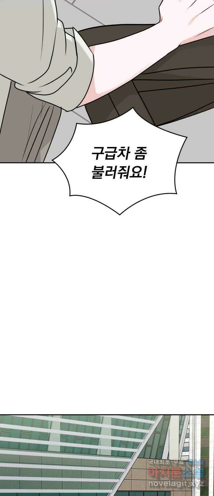위대한 겸상 64화 19