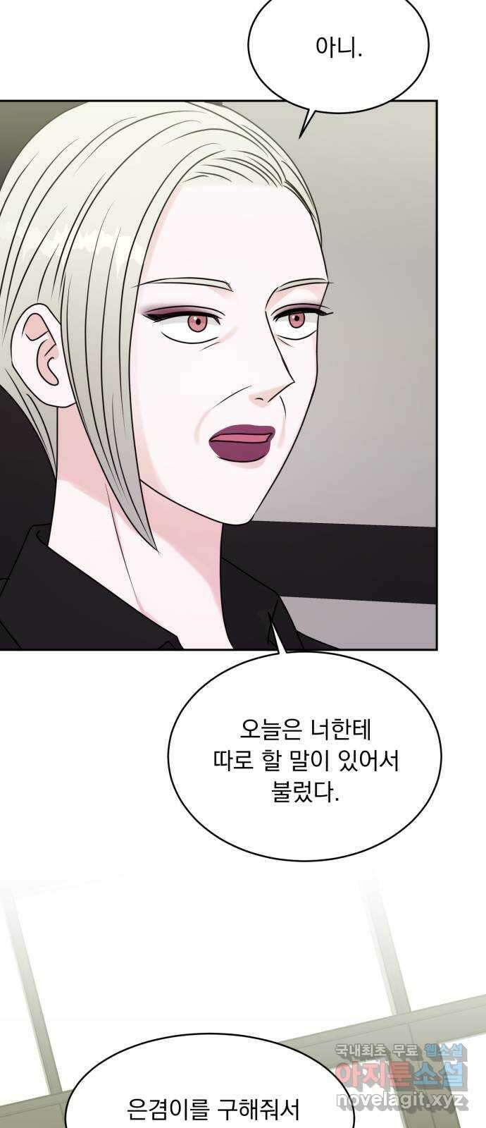 위대한 겸상 64화 22