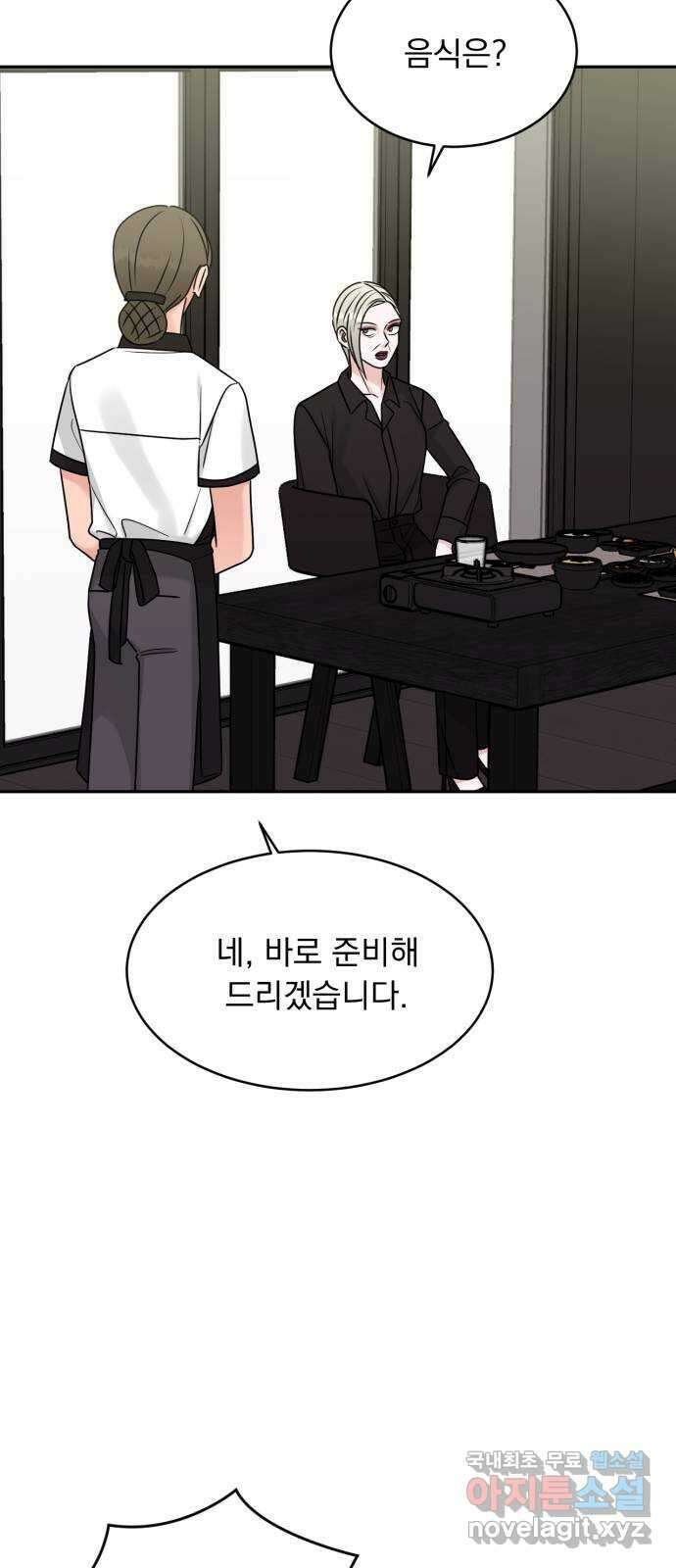 위대한 겸상 64화 27