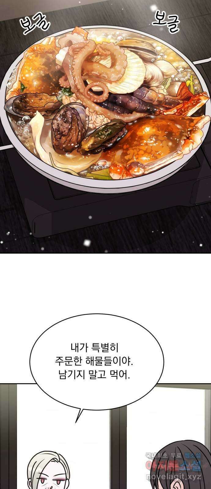 위대한 겸상 64화 29