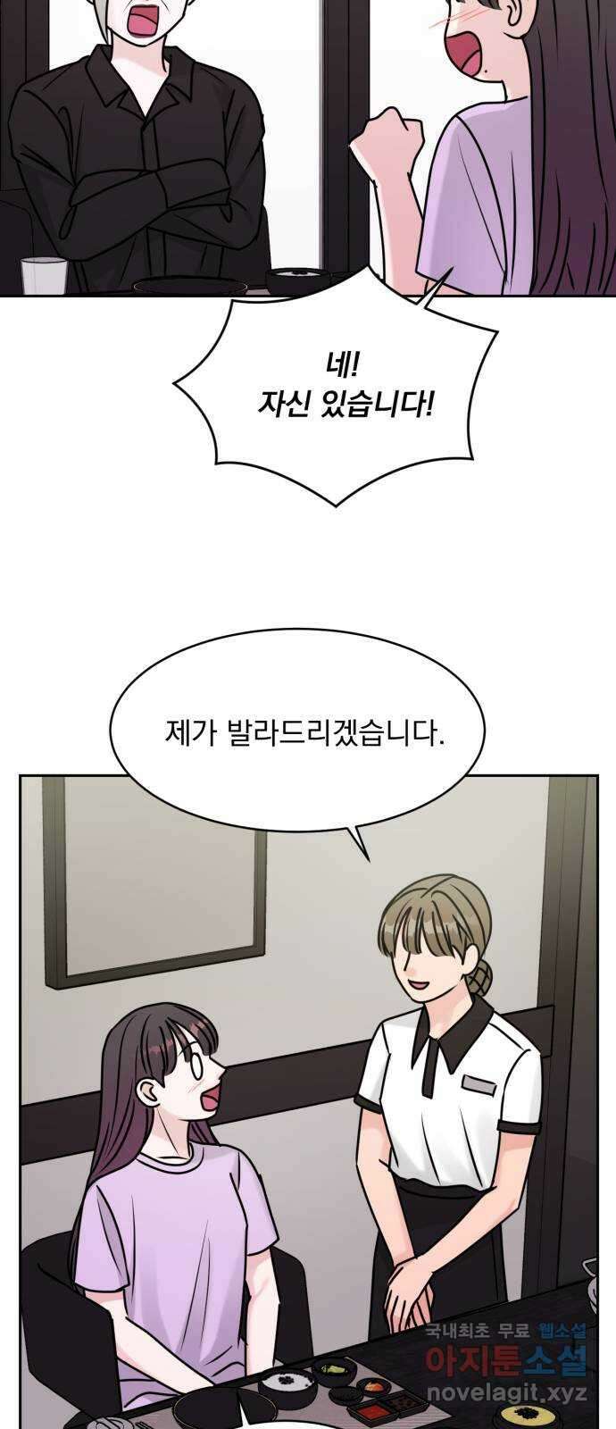 위대한 겸상 64화 30