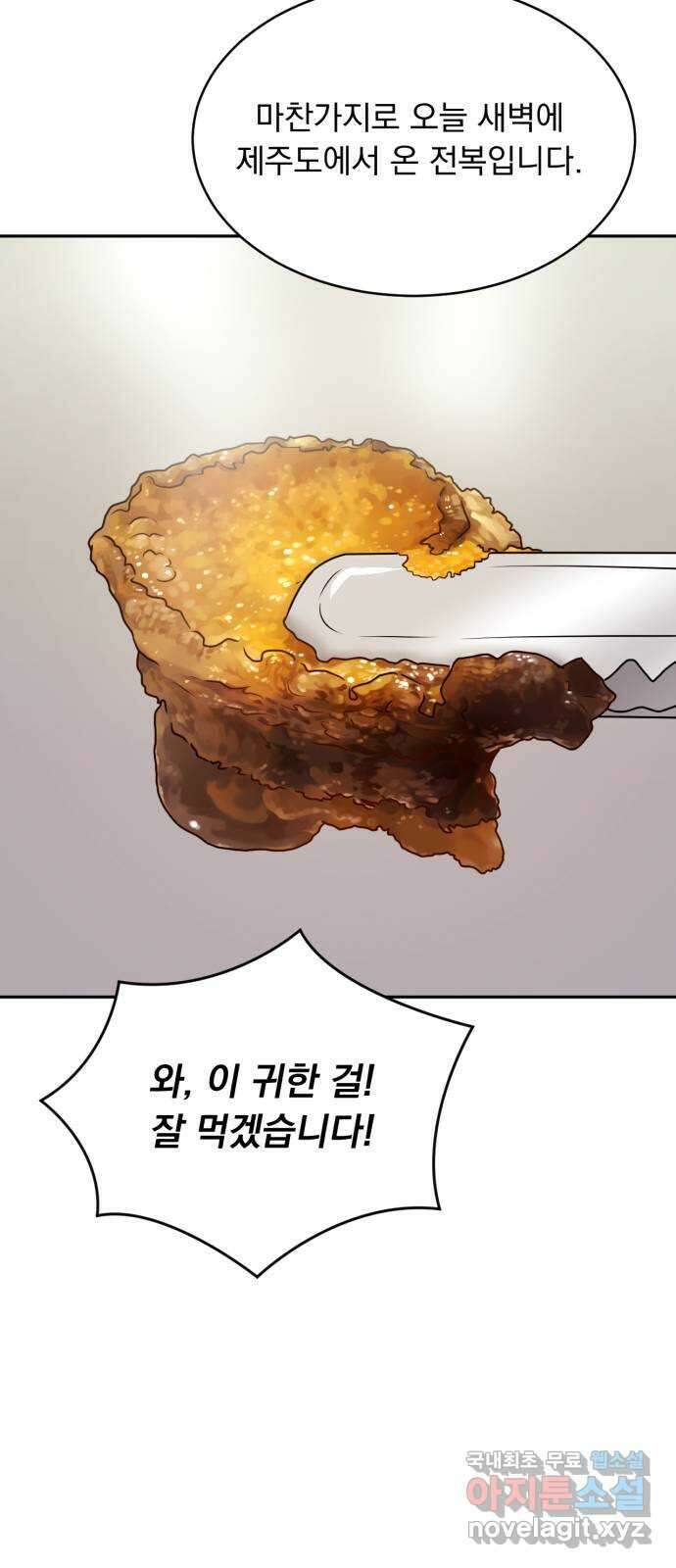 위대한 겸상 64화 33