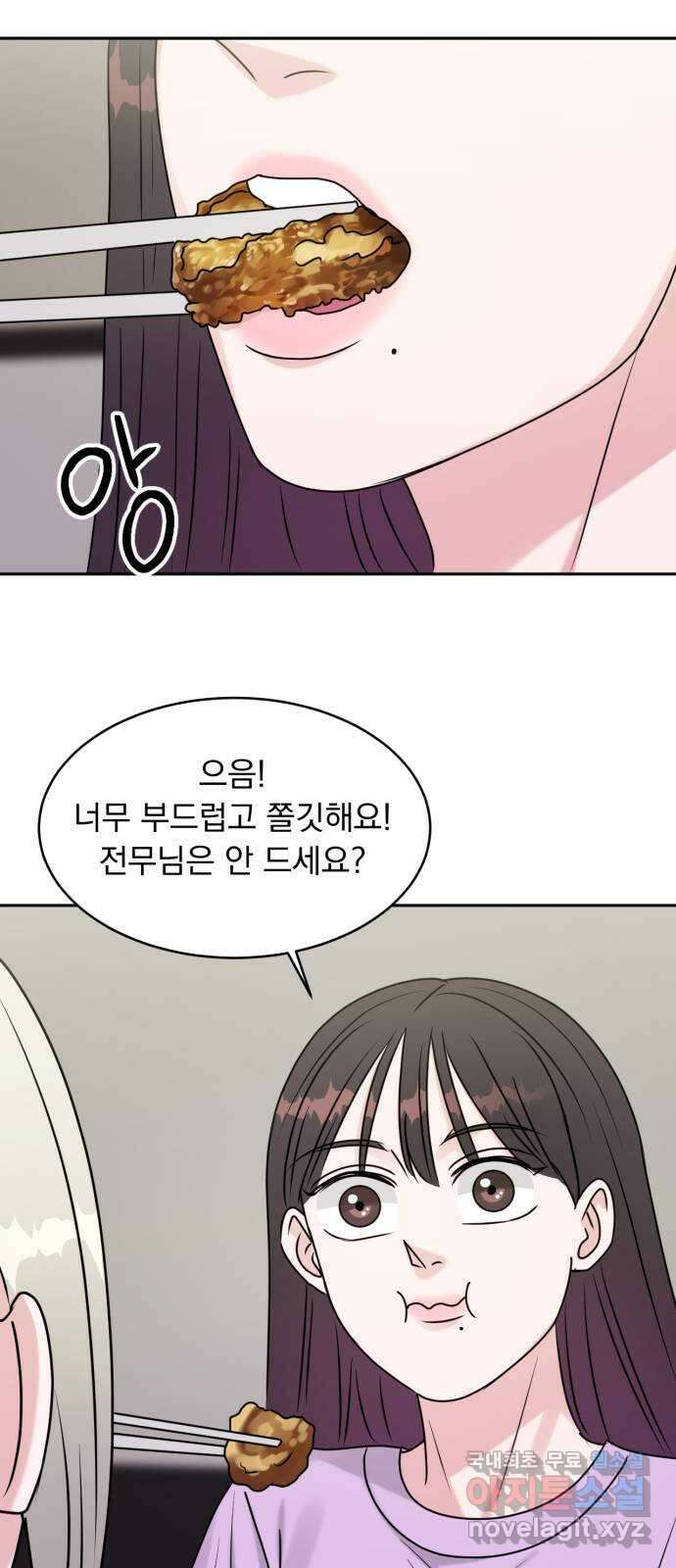 위대한 겸상 64화 34