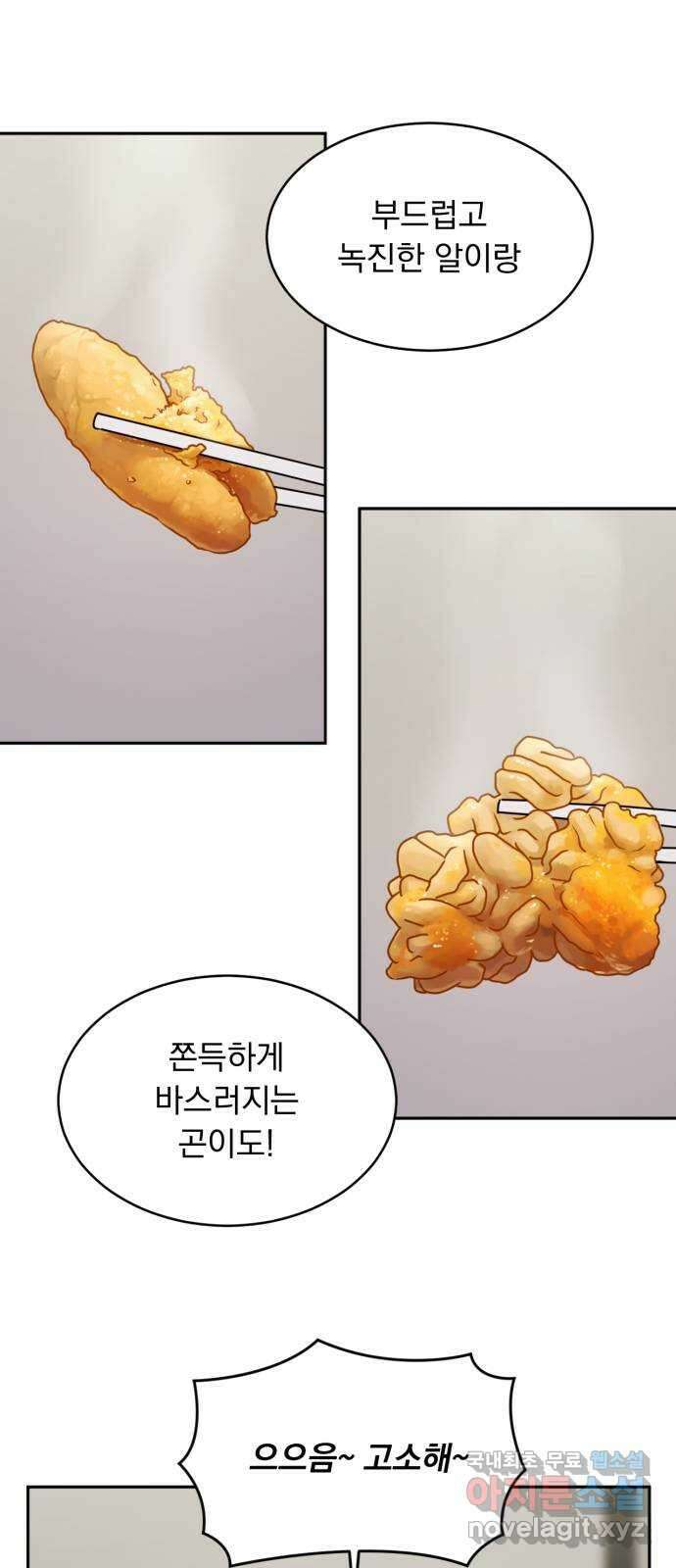위대한 겸상 64화 36