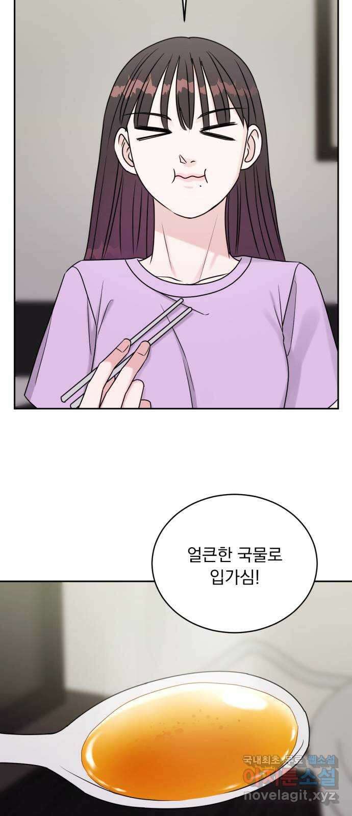 위대한 겸상 64화 37
