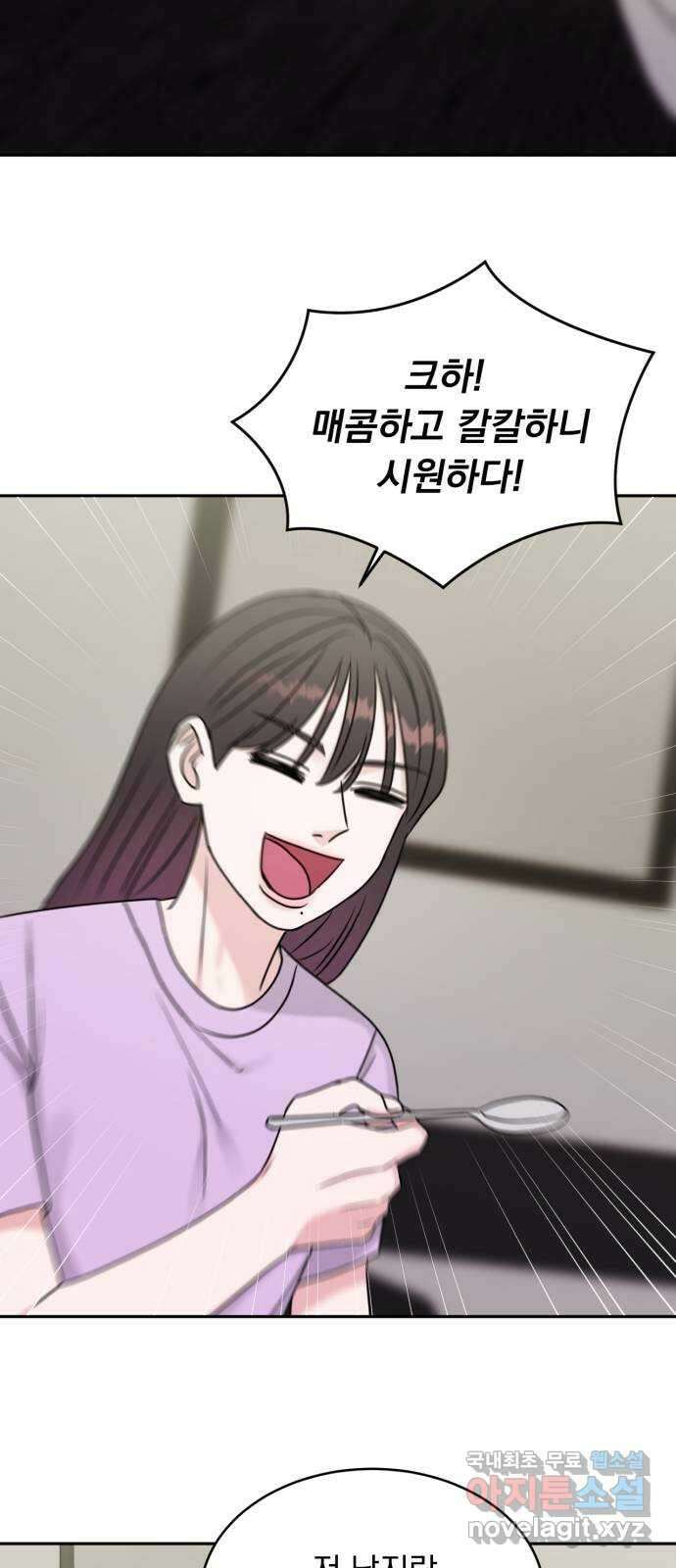 위대한 겸상 64화 38