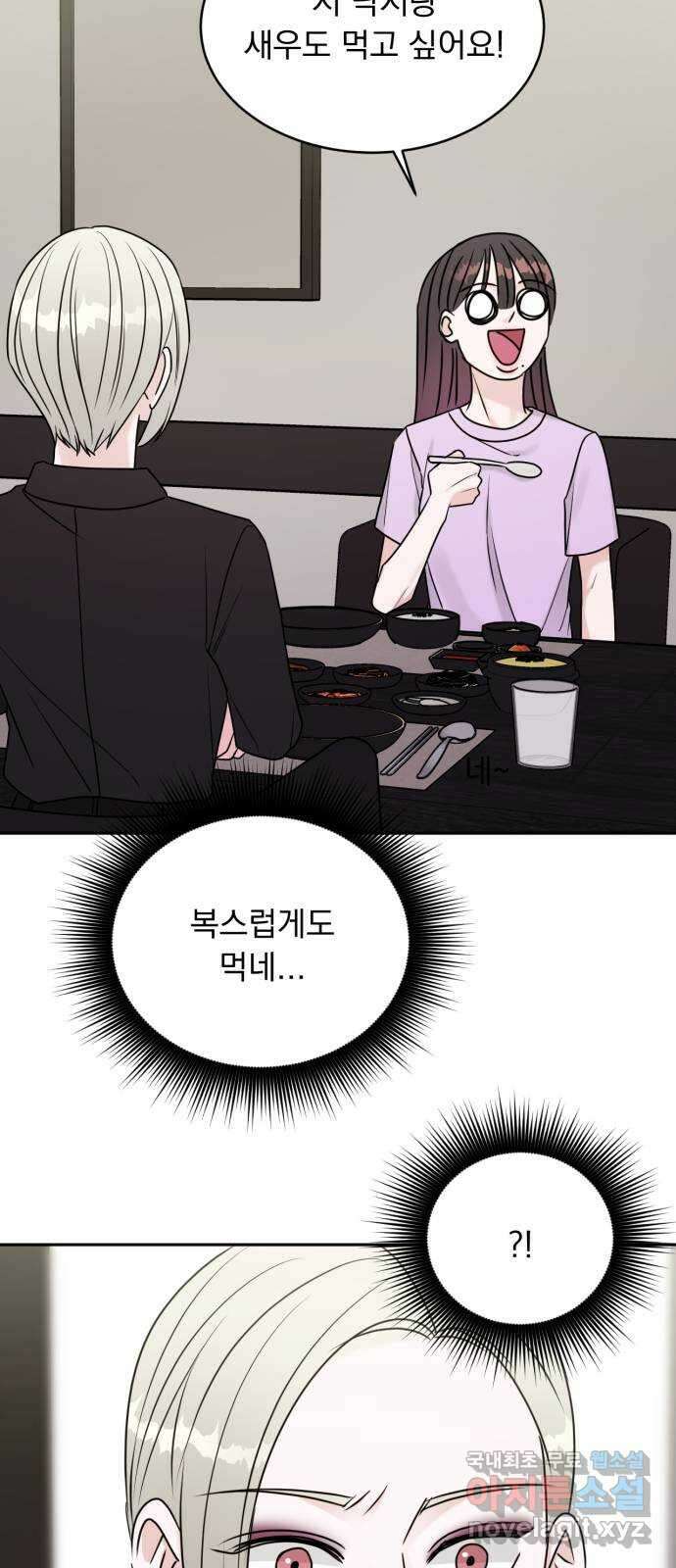 위대한 겸상 64화 39