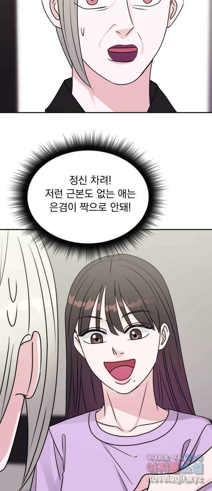 위대한 겸상 64화 40