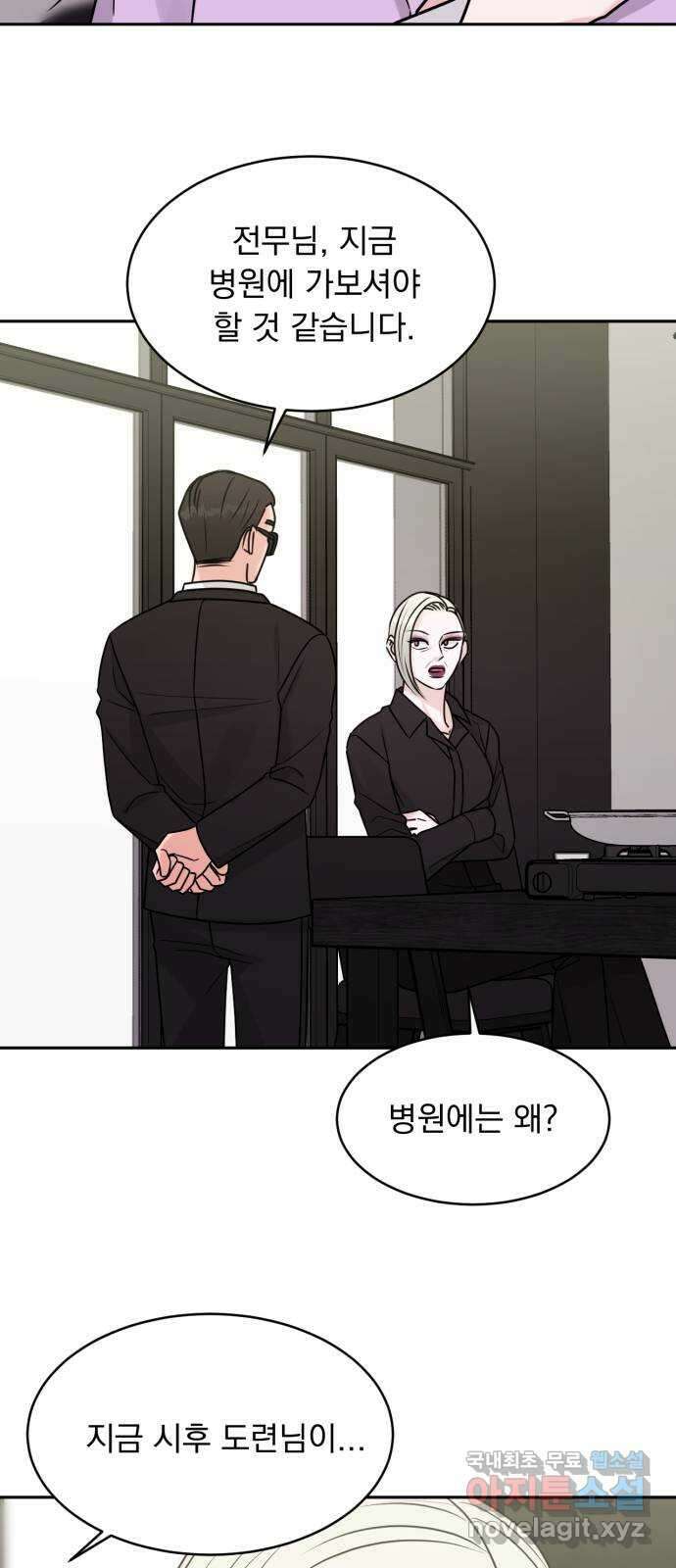 위대한 겸상 64화 41