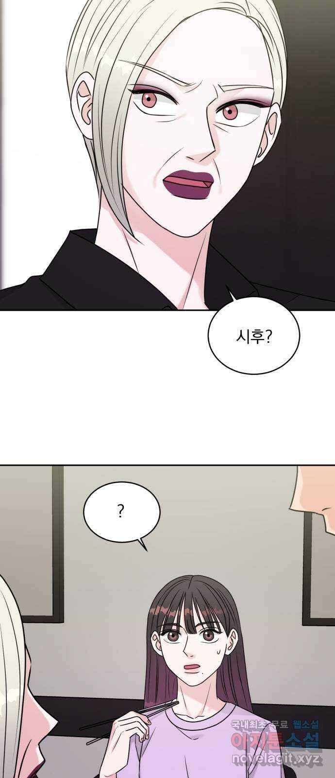 위대한 겸상 64화 42
