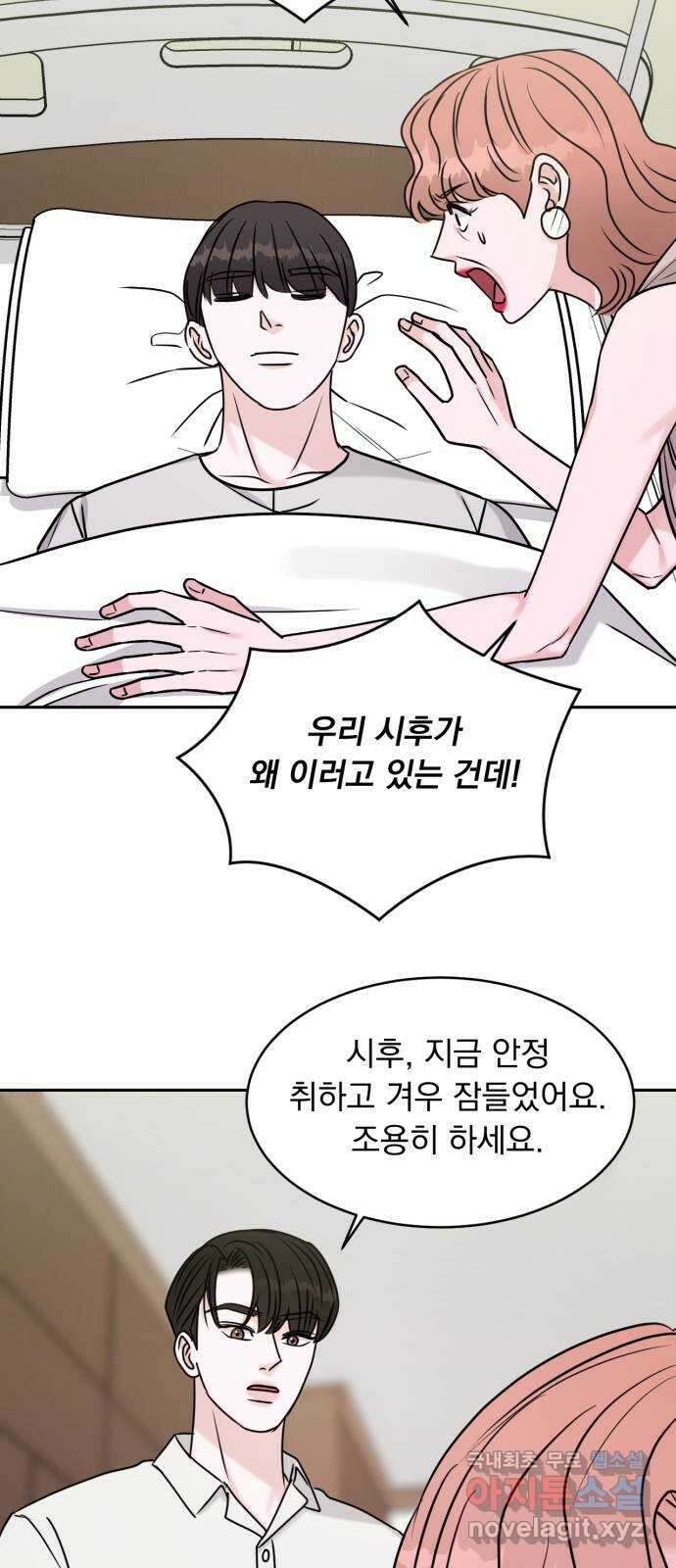 위대한 겸상 64화 45