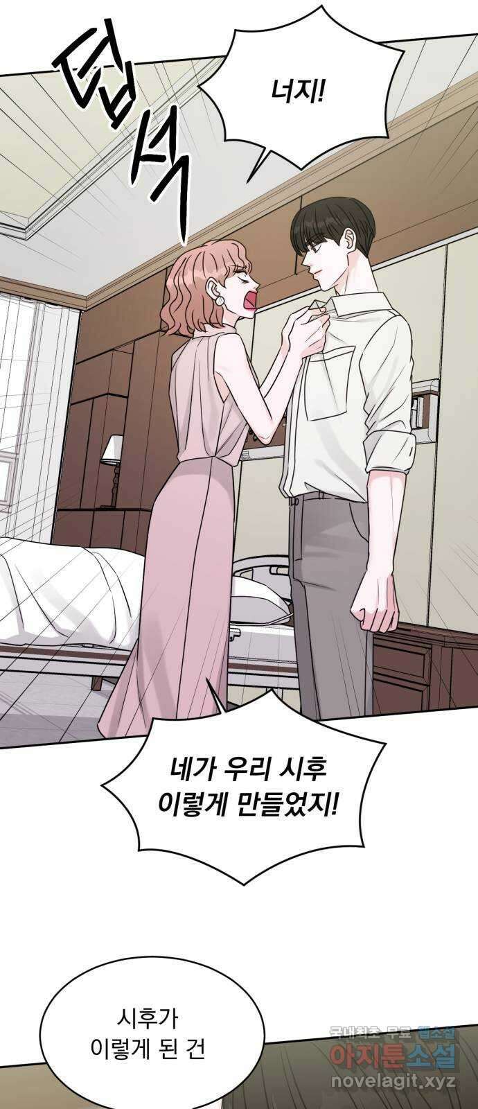 위대한 겸상 64화 47