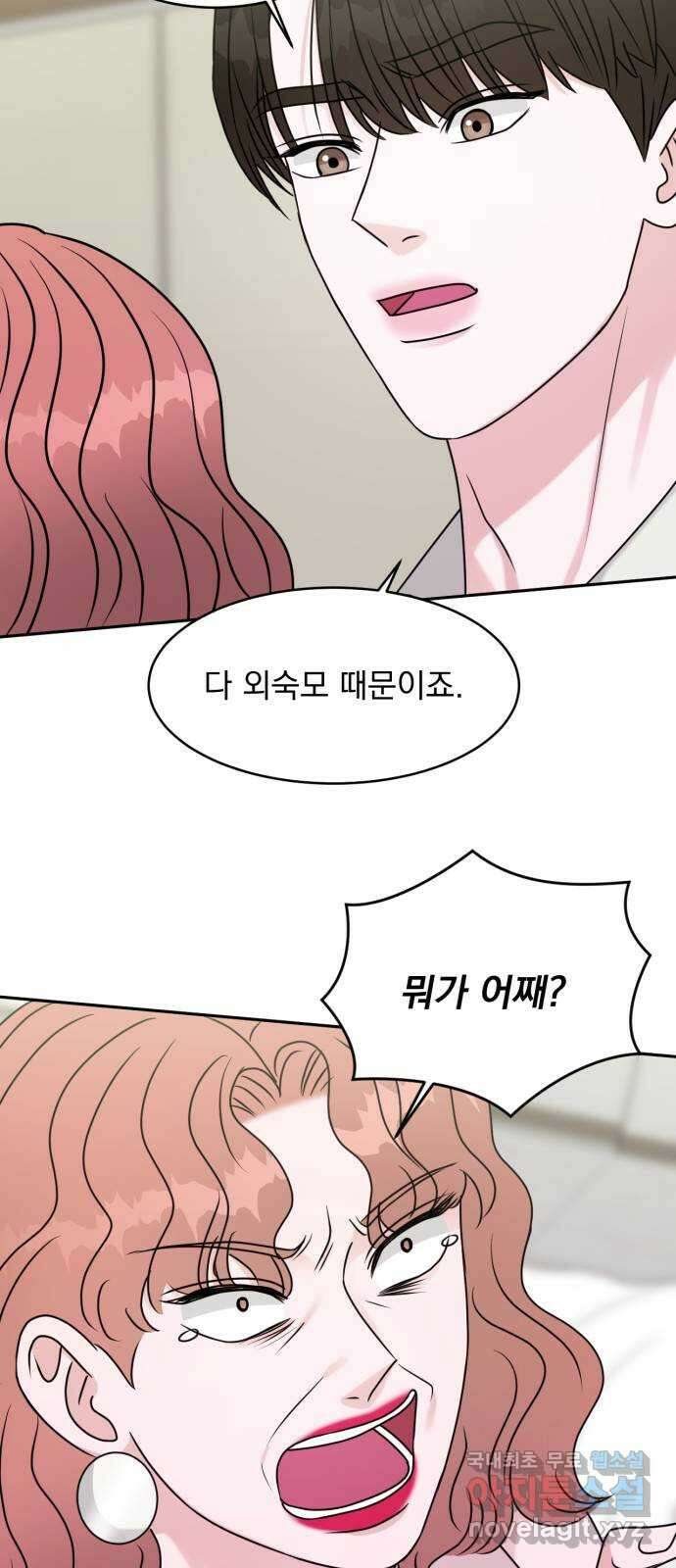 위대한 겸상 64화 48