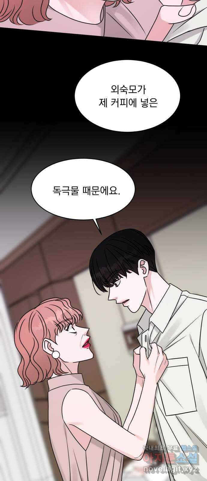 위대한 겸상 64화 49