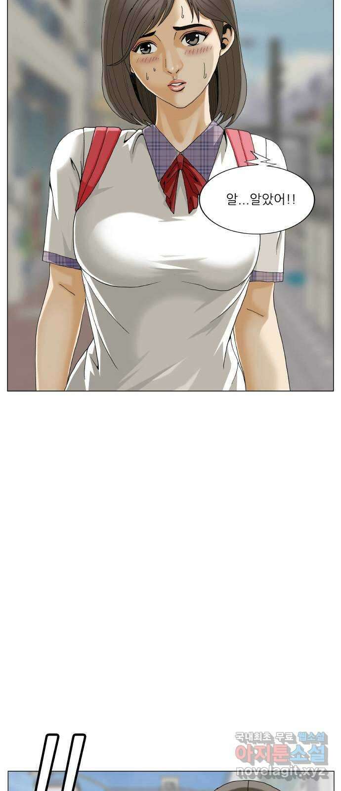최강전설 강해효 519화 4