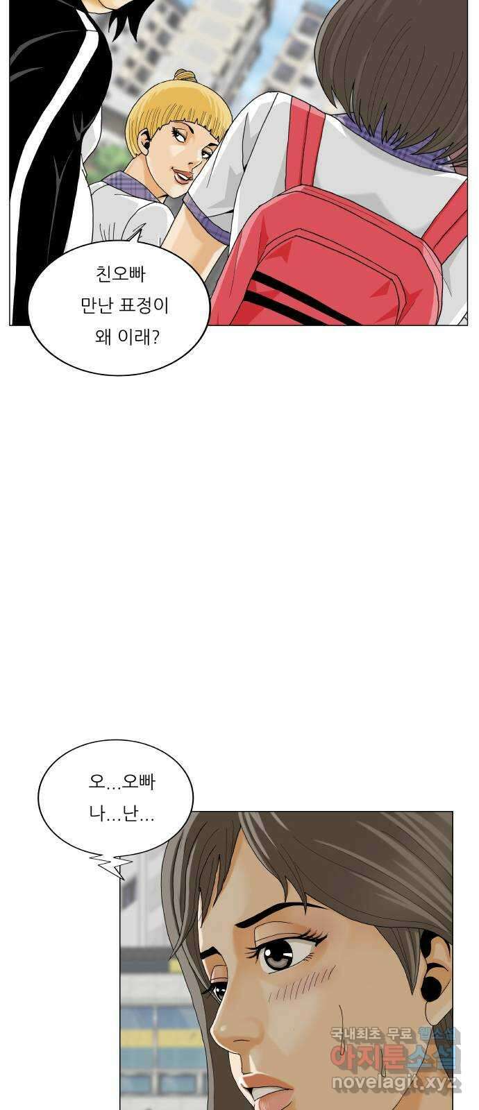 최강전설 강해효 519화 7