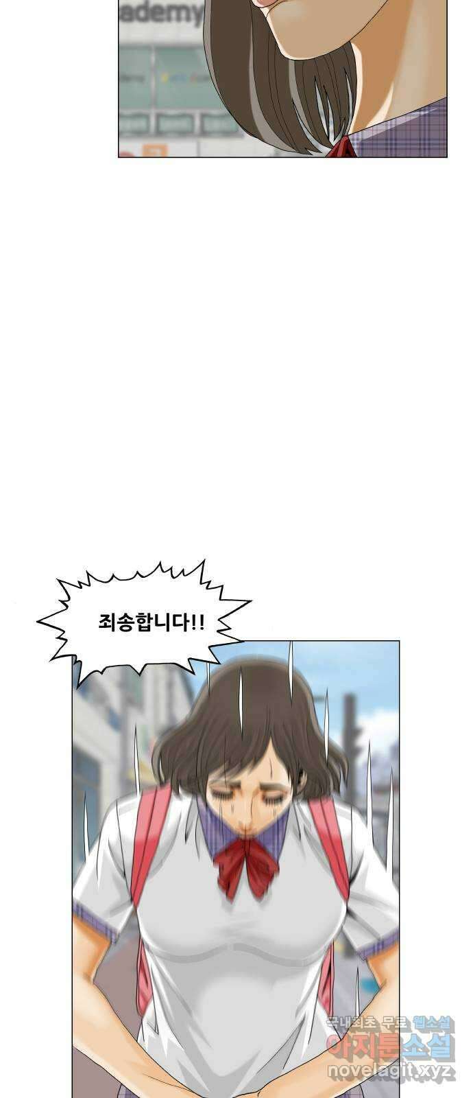 최강전설 강해효 519화 8