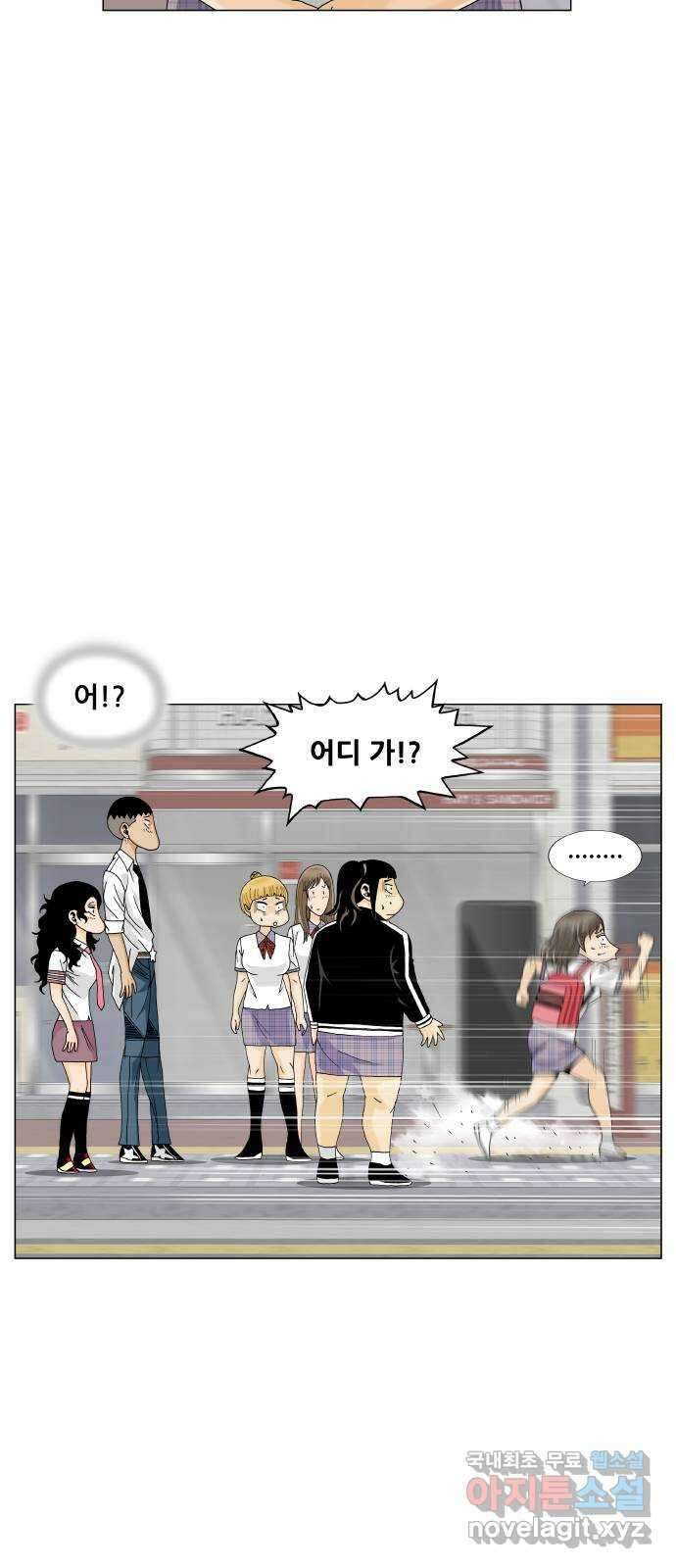 최강전설 강해효 519화 9