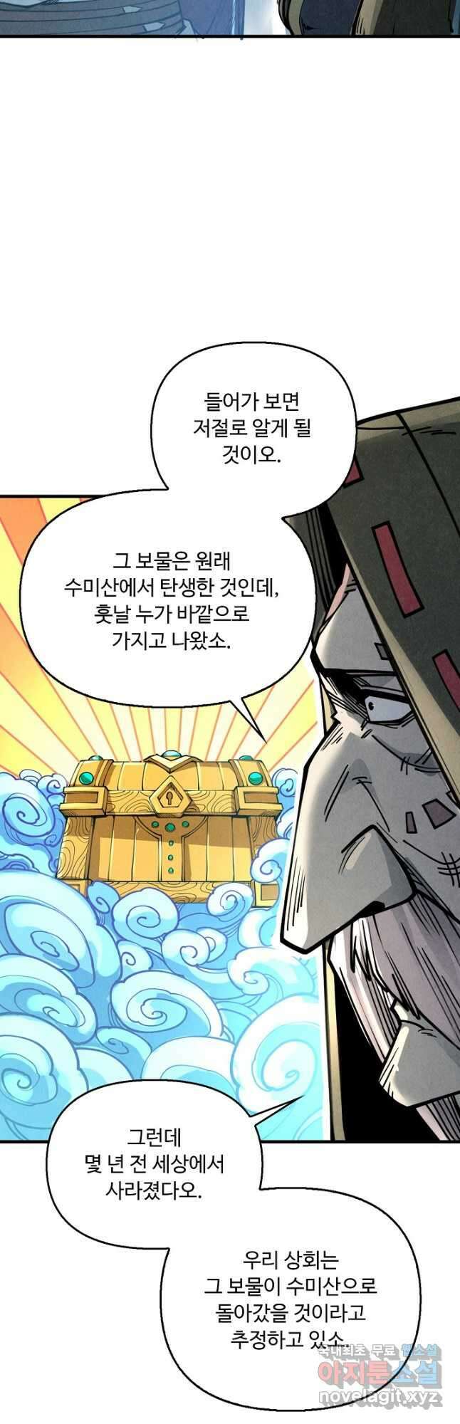 만고지존 199화 3