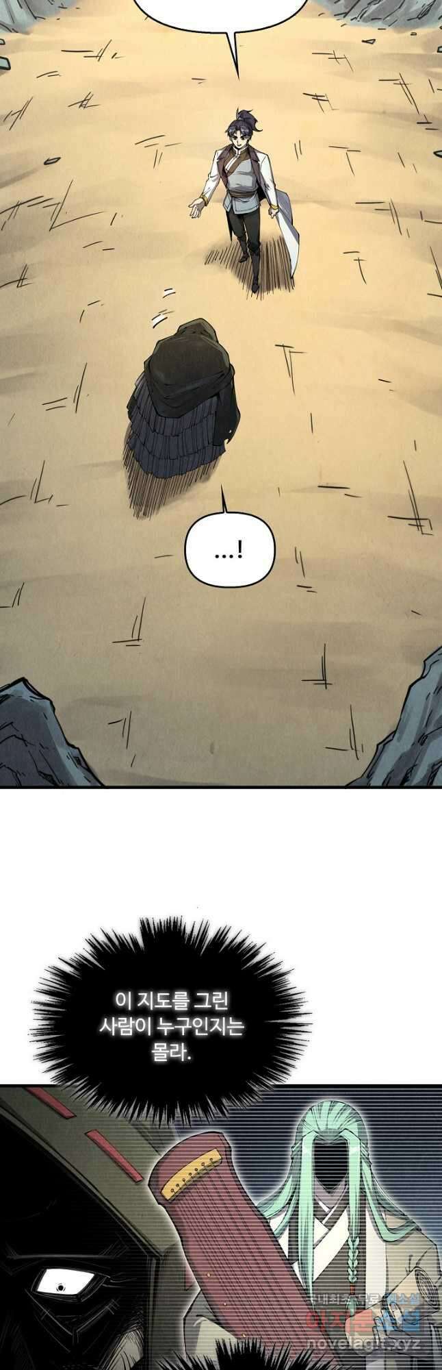 만고지존 199화 9
