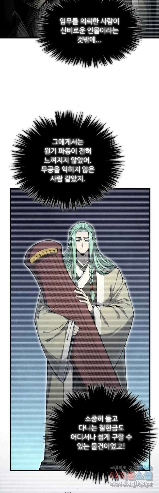 만고지존 199화 10