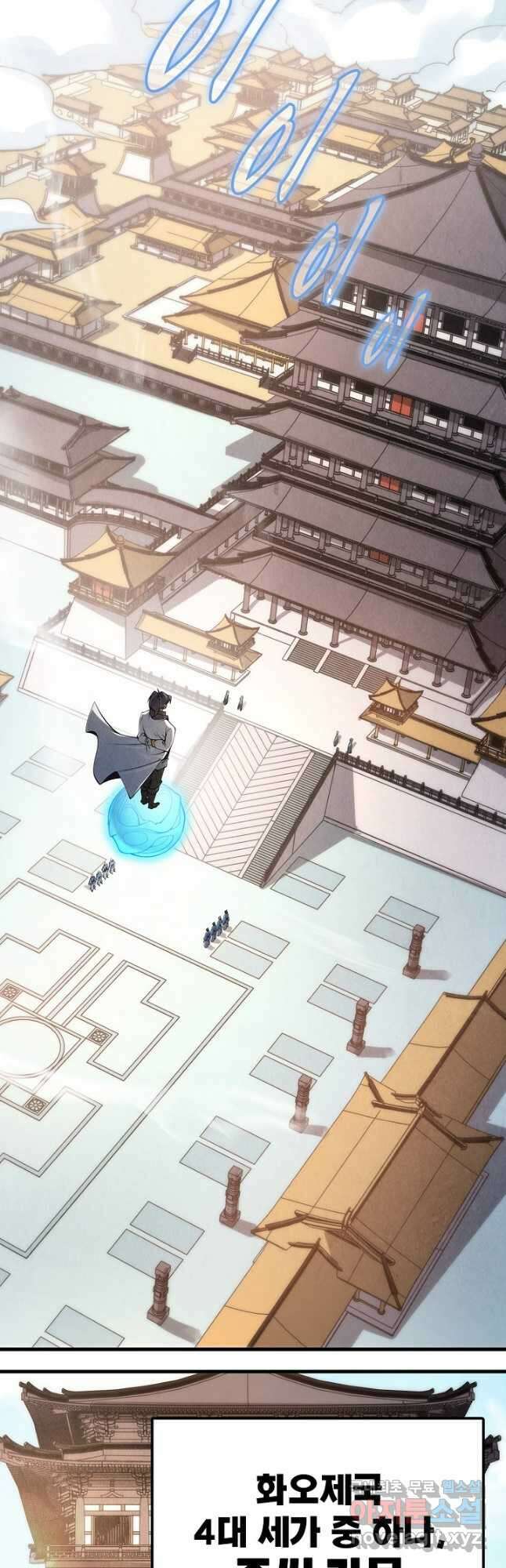 만고지존 199화 19