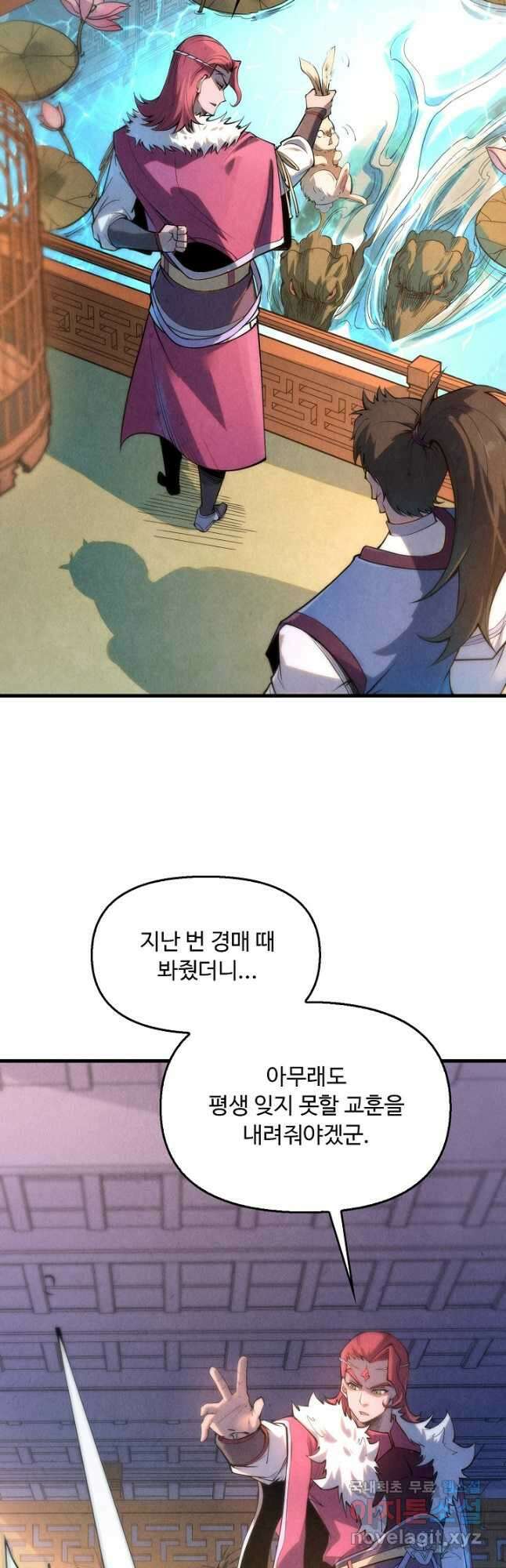 만고지존 199화 27