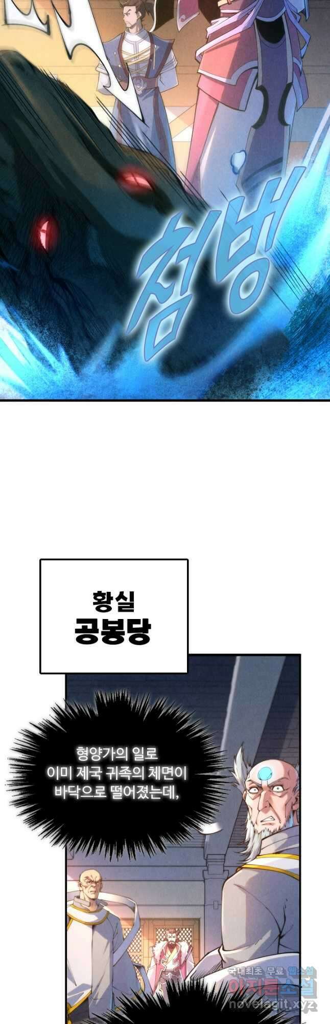 만고지존 199화 28